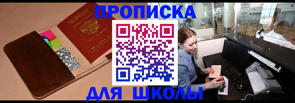 миграционный учет в Александровске-Сахалинском