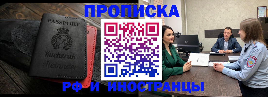 прописка для военкомата в Александровске-Сахалинском