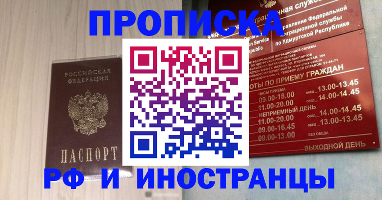 временная регистрация купить в Александровске-Сахалинском