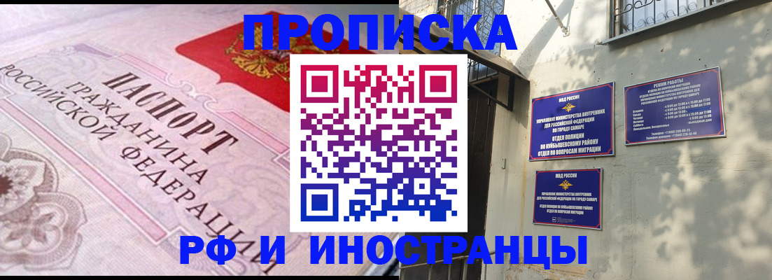 прописка паспорт в Александровске-Сахалинском